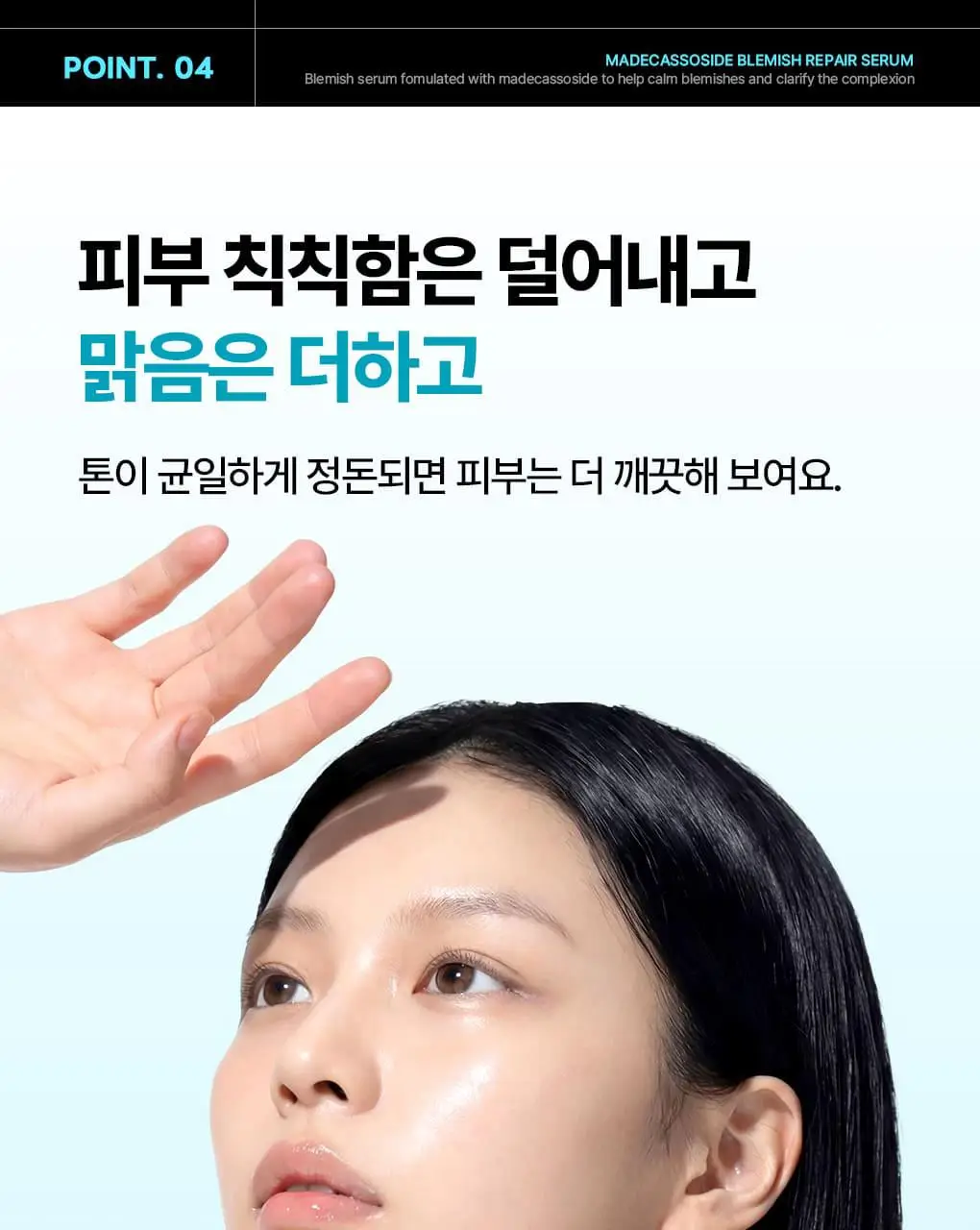 [장도연 PICK] 메디힐 마데카소사이드 흔적 리페어 세럼 40+40ml 상세페이지 17